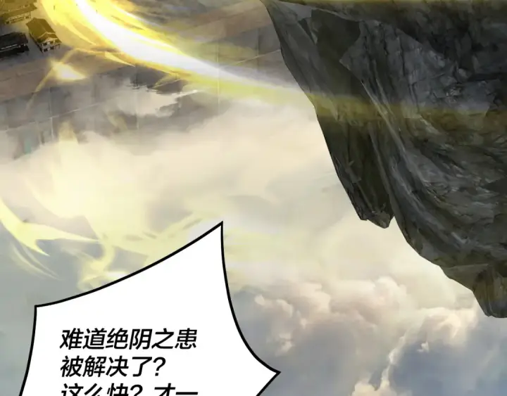 漫画《我！天命大反派》第333话 杀金蝉第103张图