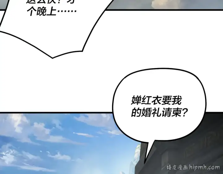 漫画《我！天命大反派》第333话 杀金蝉第104张图