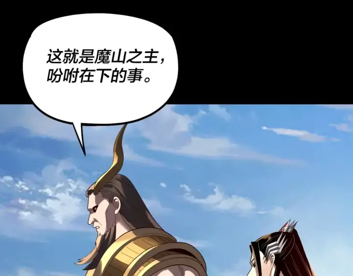 漫画《我！天命大反派》第333话 杀金蝉第106张图