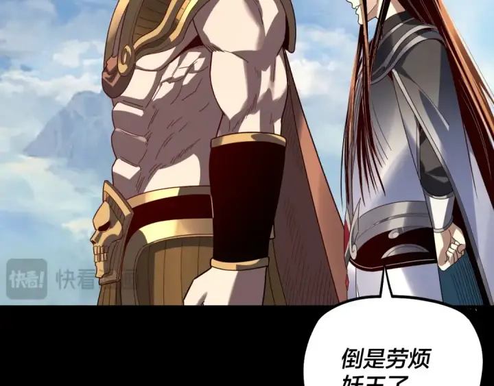 漫画《我！天命大反派》第333话 杀金蝉第107张图
