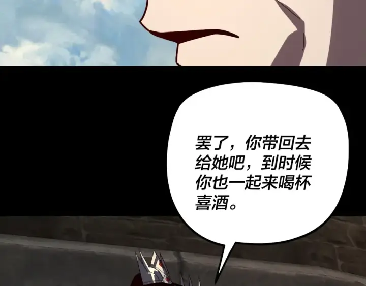漫画《我！天命大反派》第333话 杀金蝉第110张图