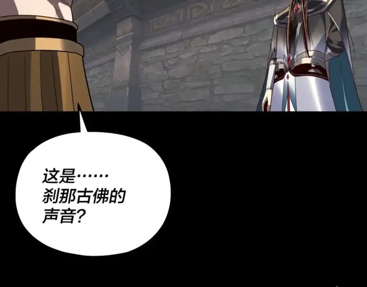 漫画《我！天命大反派》第333话 杀金蝉第115张图