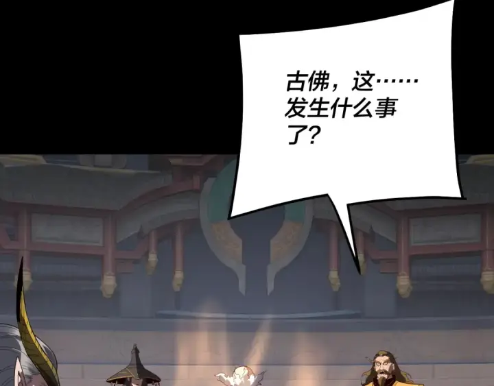 漫画《我！天命大反派》第333话 杀金蝉第116张图
