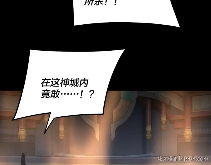 漫画《我！天命大反派》第333话 杀金蝉第120张图