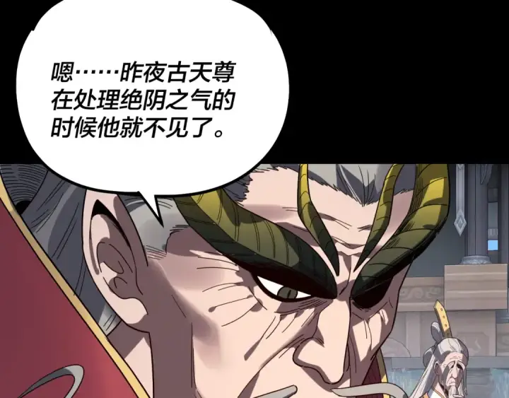 漫画《我！天命大反派》第333话 杀金蝉第123张图