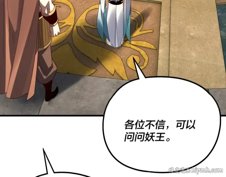 漫画《我！天命大反派》第333话 杀金蝉第128张图