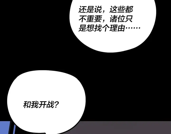 漫画《我！天命大反派》第333话 杀金蝉第137张图
