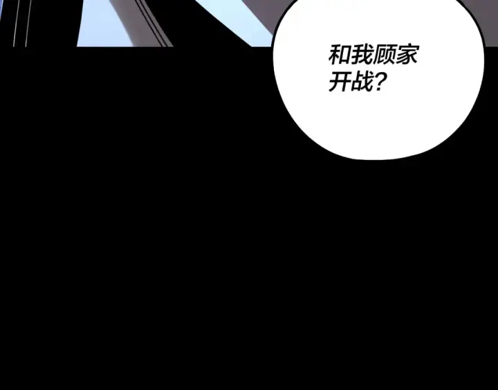 漫画《我！天命大反派》第333话 杀金蝉第140张图