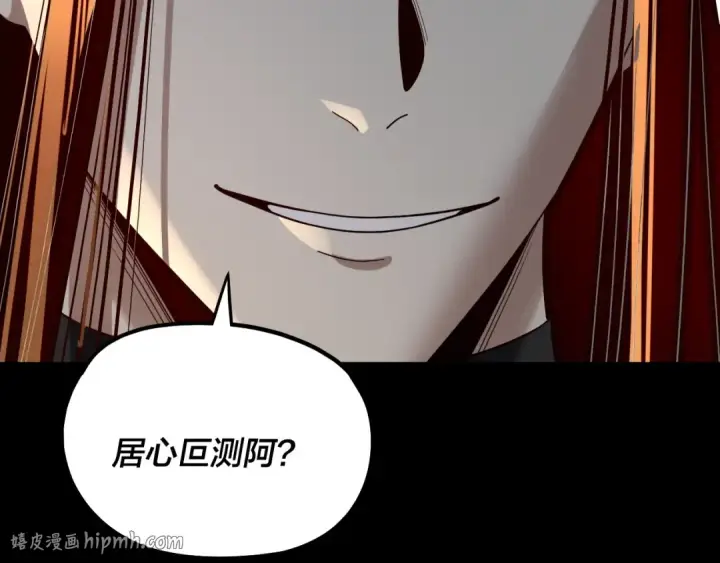 漫画《我！天命大反派》第333话 杀金蝉第16张图