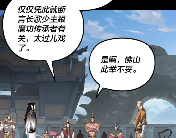 漫画《我！天命大反派》第333话 杀金蝉第20张图