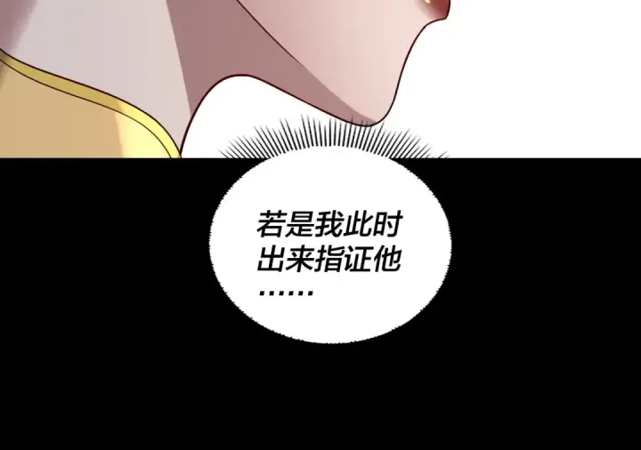 漫画《我！天命大反派》第333话 杀金蝉第25张图