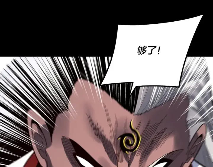 漫画《我！天命大反派》第333话 杀金蝉第26张图