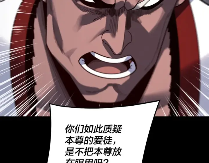 漫画《我！天命大反派》第333话 杀金蝉第27张图