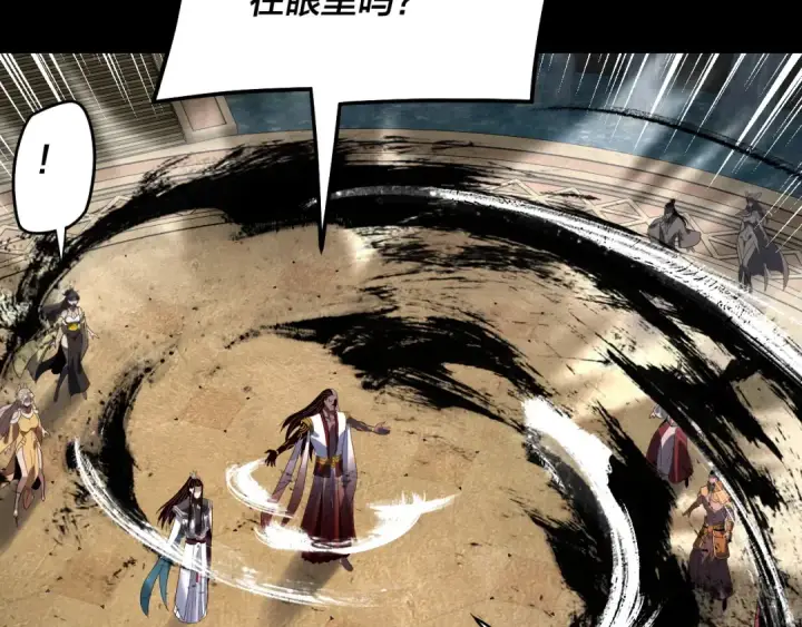 漫画《我！天命大反派》第333话 杀金蝉第28张图