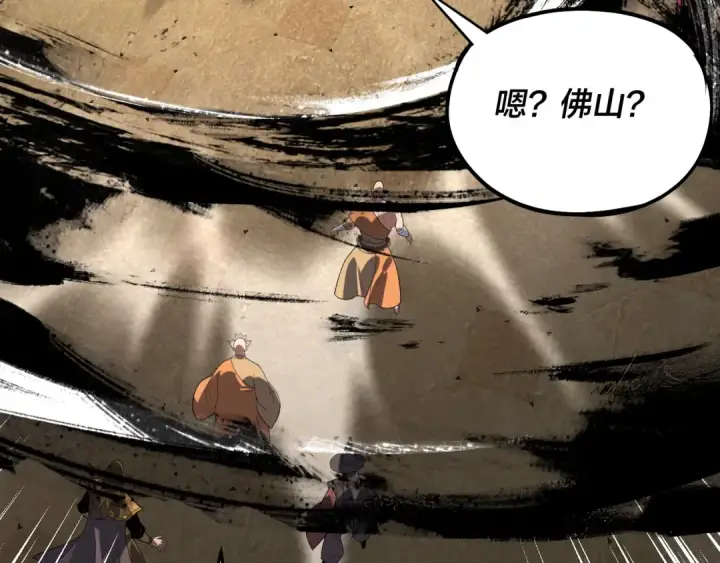 漫画《我！天命大反派》第333话 杀金蝉第29张图