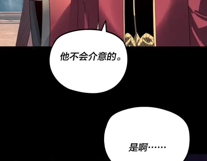 漫画《我！天命大反派》第333话 杀金蝉第34张图