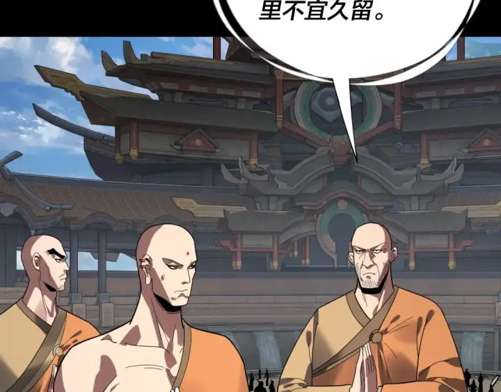 漫画《我！天命大反派》第333话 杀金蝉第38张图