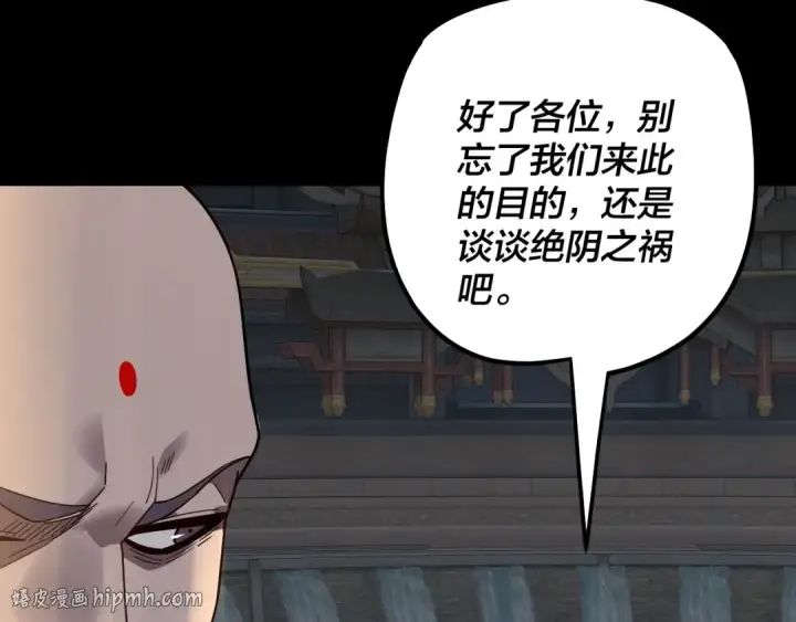漫画《我！天命大反派》第333话 杀金蝉第40张图