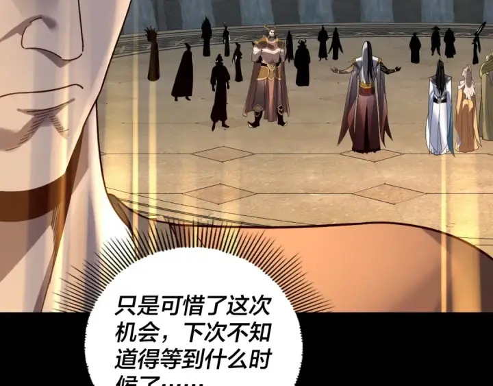 漫画《我！天命大反派》第333话 杀金蝉第41张图