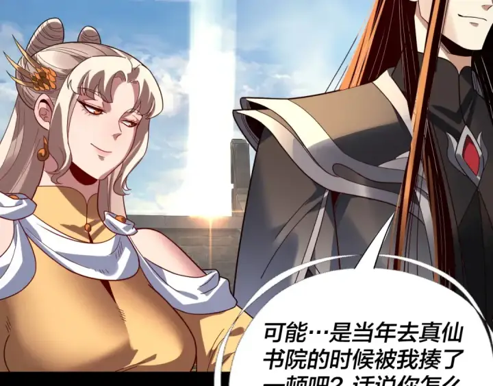 漫画《我！天命大反派》第333话 杀金蝉第43张图