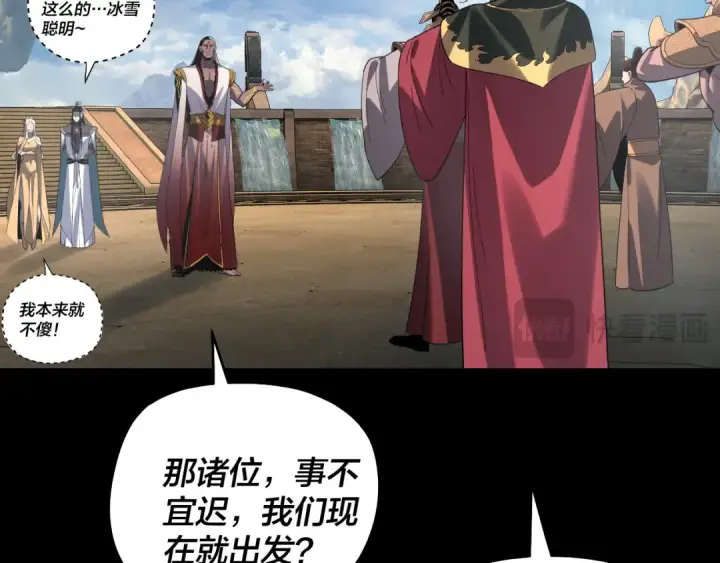 漫画《我！天命大反派》第333话 杀金蝉第47张图