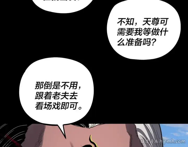 漫画《我！天命大反派》第333话 杀金蝉第48张图