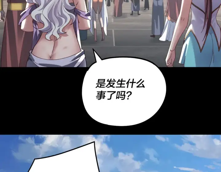 漫画《我！天命大反派》第333话 杀金蝉第52张图