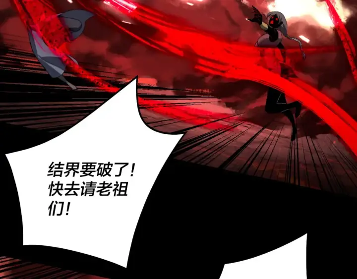 漫画《我！天命大反派》第333话 杀金蝉第57张图