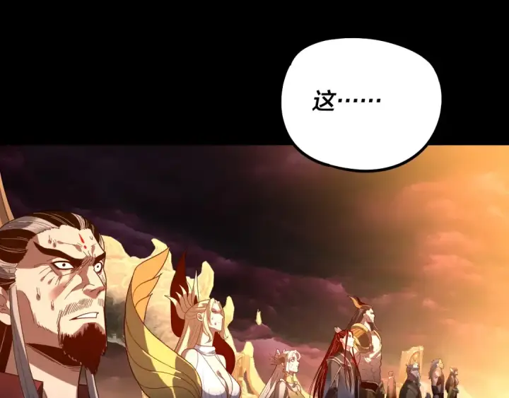漫画《我！天命大反派》第333话 杀金蝉第66张图