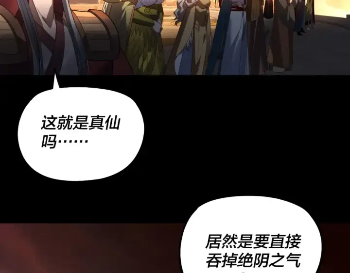 漫画《我！天命大反派》第333话 杀金蝉第67张图