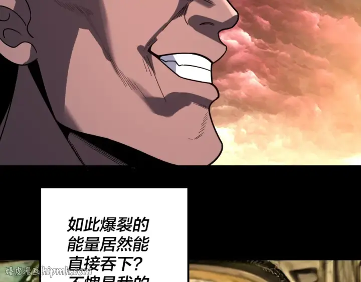 漫画《我！天命大反派》第333话 杀金蝉第72张图