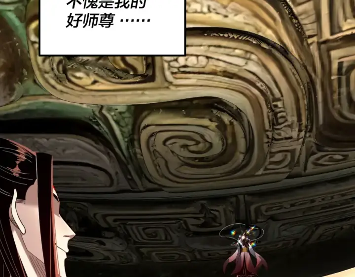 漫画《我！天命大反派》第333话 杀金蝉第73张图
