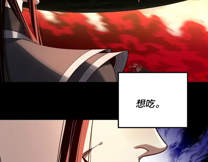 漫画《我！天命大反派》第333话 杀金蝉第74张图