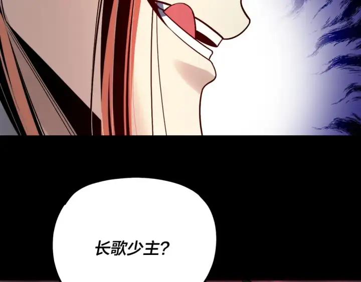 漫画《我！天命大反派》第333话 杀金蝉第75张图