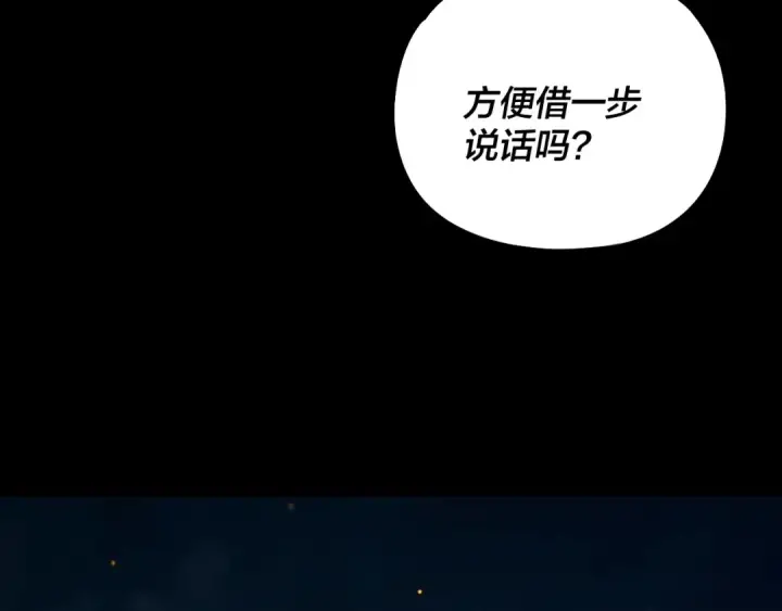 漫画《我！天命大反派》第333话 杀金蝉第78张图
