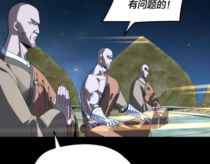 漫画《我！天命大反派》第333话 杀金蝉第81张图