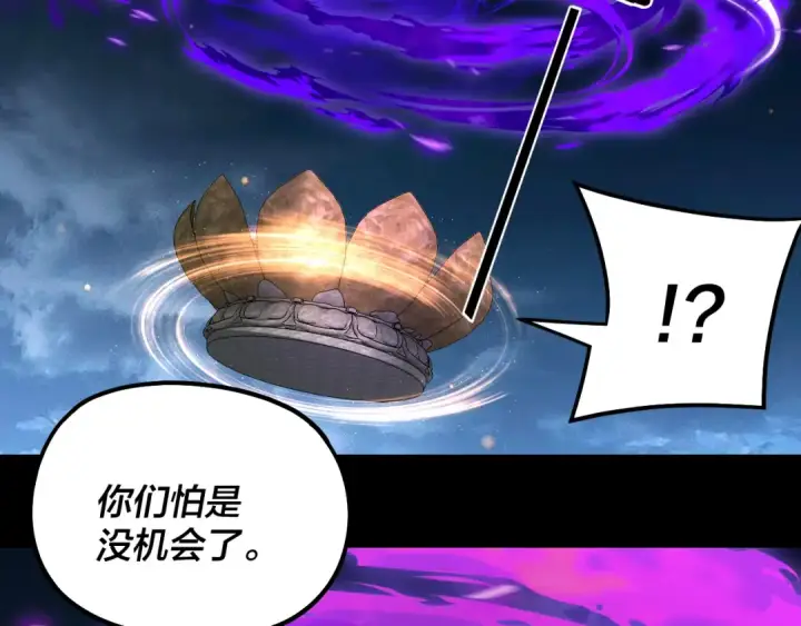漫画《我！天命大反派》第333话 杀金蝉第83张图