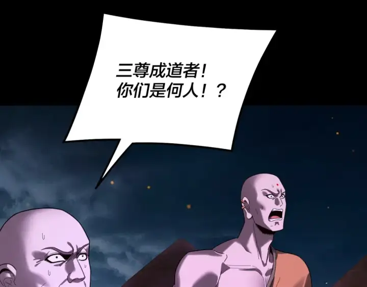 漫画《我！天命大反派》第333话 杀金蝉第86张图