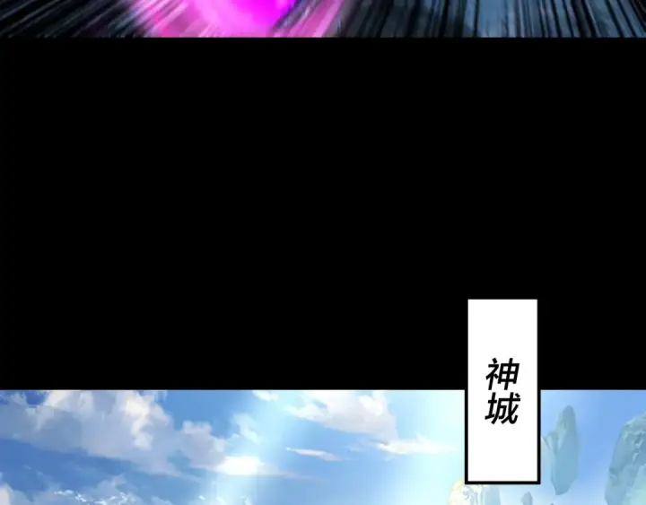 漫画《我！天命大反派》第333话 杀金蝉第95张图