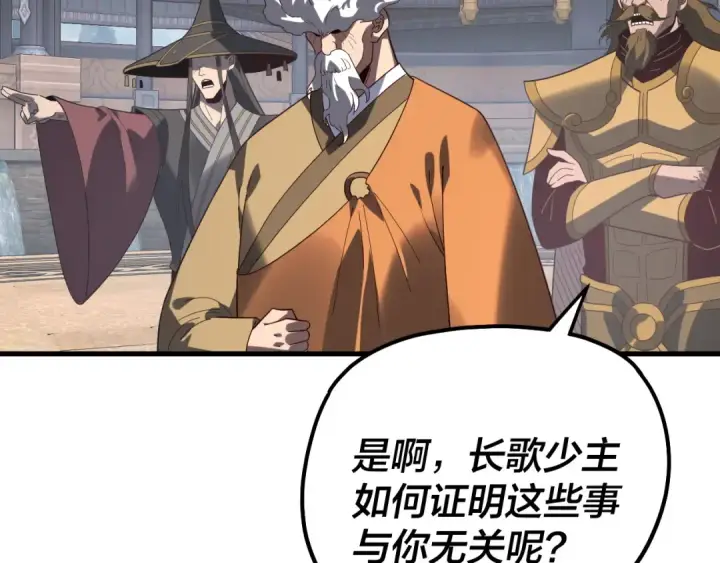 漫画《我！天命大反派》第334话 想到一块去~第10张图