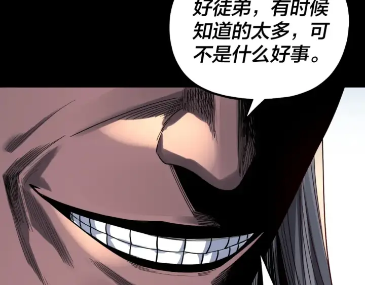 漫画《我！天命大反派》第334话 想到一块去~第102张图