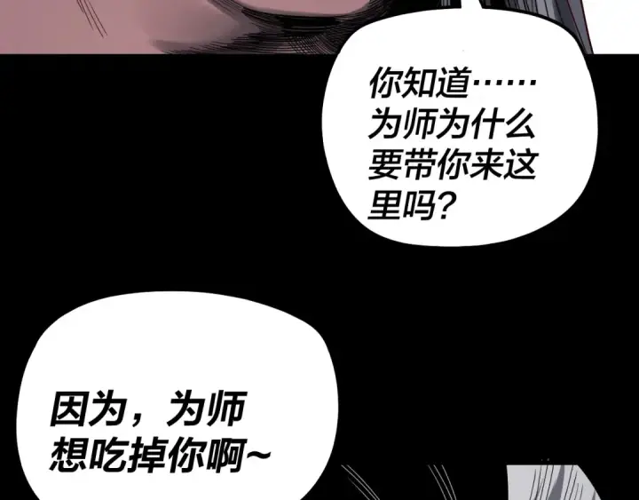 漫画《我！天命大反派》第334话 想到一块去~第103张图