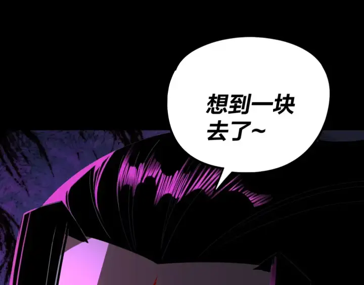 漫画《我！天命大反派》第334话 想到一块去~第106张图