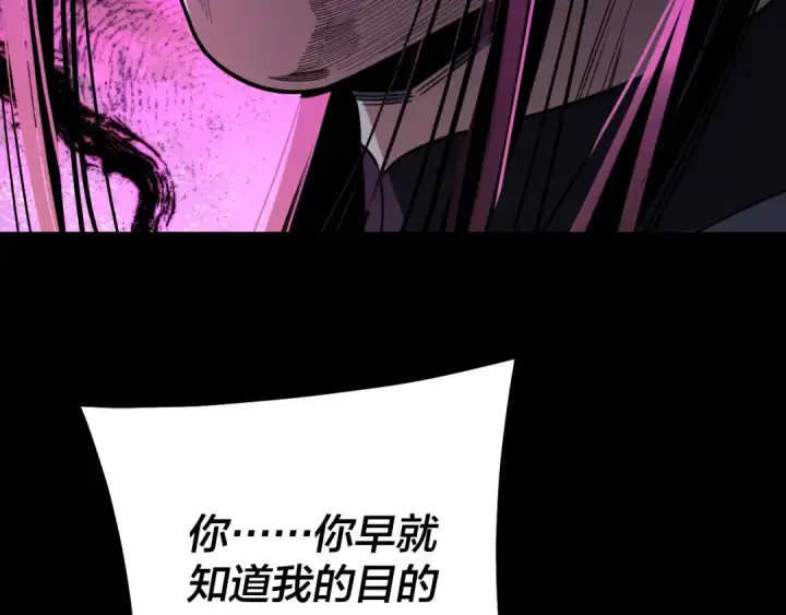 漫画《我！天命大反派》第334话 想到一块去~第108张图