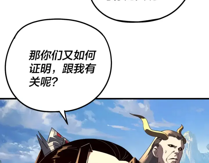 漫画《我！天命大反派》第334话 想到一块去~第11张图