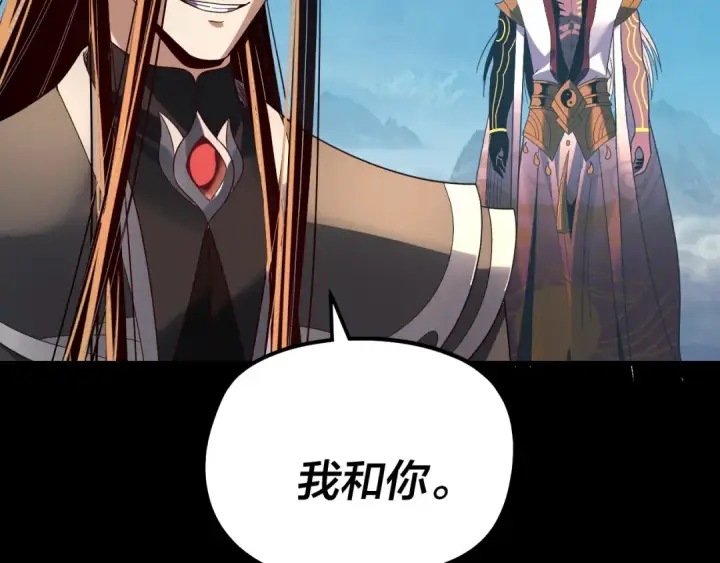 漫画《我！天命大反派》第334话 想到一块去~第118张图