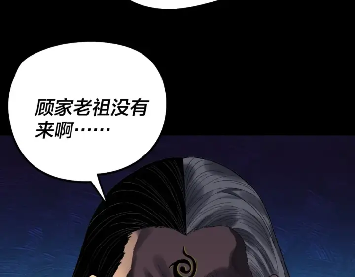 漫画《我！天命大反派》第334话 想到一块去~第119张图