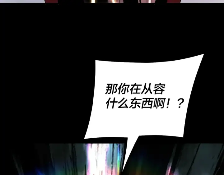 漫画《我！天命大反派》第334话 想到一块去~第121张图