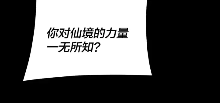 漫画《我！天命大反派》第334话 想到一块去~第125张图