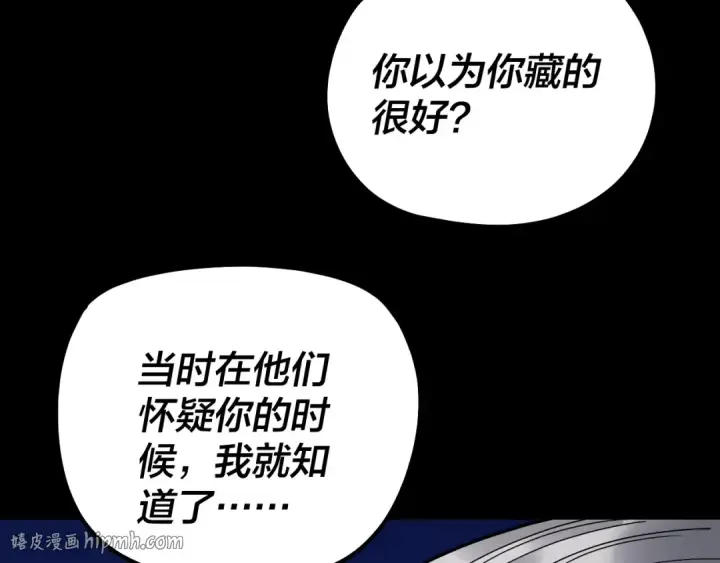 漫画《我！天命大反派》第334话 想到一块去~第128张图